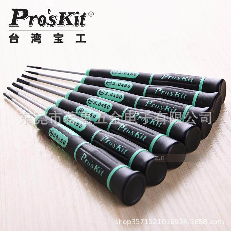 台湾SD-081A精密十字起子組手机维修小号一字螺丝刀组螺丝批