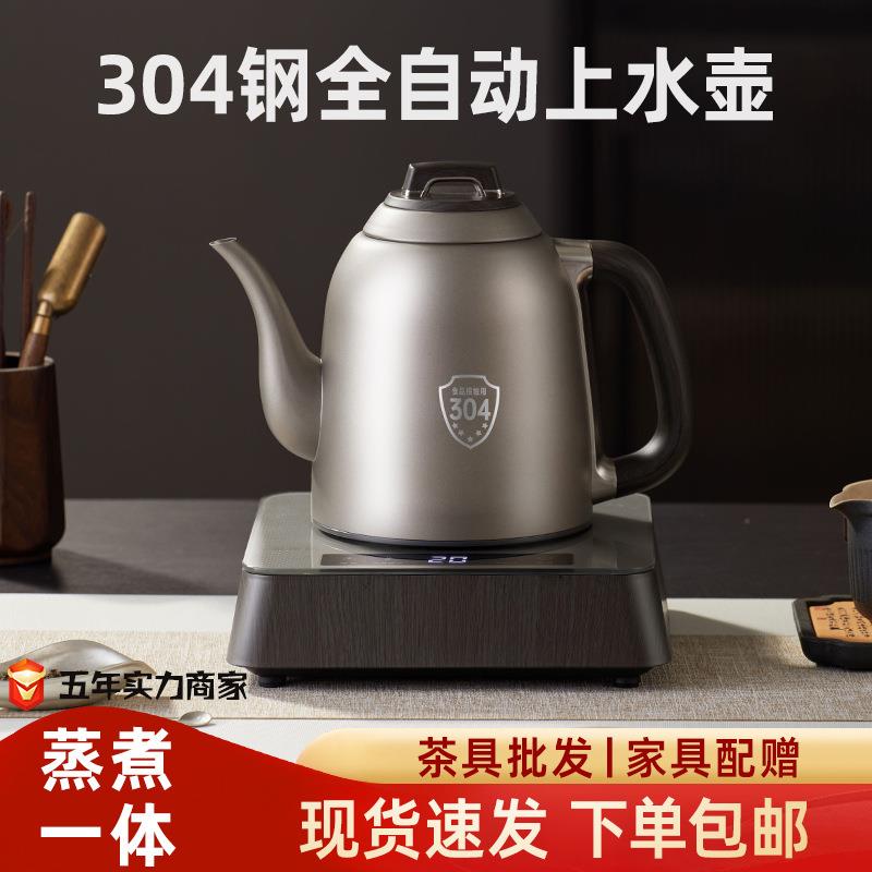 智能全自动底部上水电热水壶电茶壶家用泡茶专用烧水壶抽水煮茶器