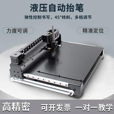 Deep young写字机器人打字机教案智能抄写全自动笔记表格会议记录