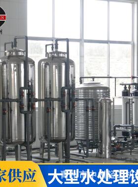 15吨超滤水处理机组天然水山泉水弱碱性水处理中空纤维过滤设备