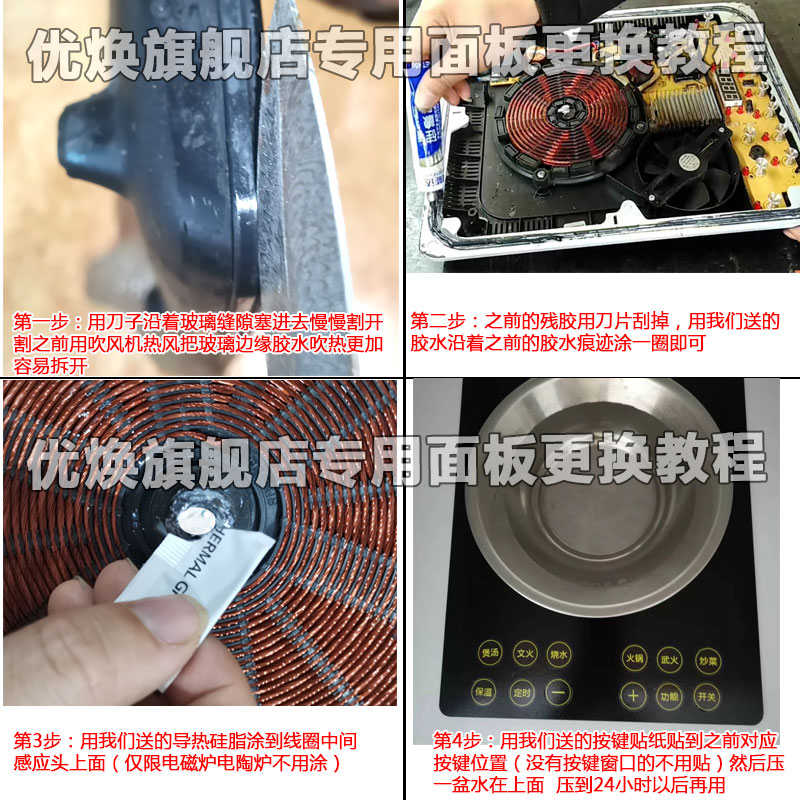 商用耐高温电磁炉电陶炉光波炉玻璃面板配件300*300MM正方形晶板
