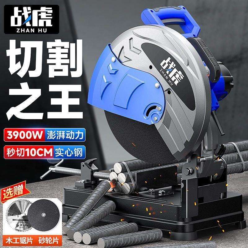 战虎切割机220v多功能大功率电动家用型材切割锯小型金属木材电锯