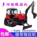 拖拉機(jī)多功能農(nóng)用柴油耕地機(jī)水旱兩用旋耕機(jī)微耕機(jī)耕田挖機(jī) 履帶式