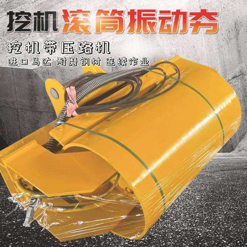 挖机滚筒震动夯水泥路面地基打夯器旋转式路面压路改造液压夯实机