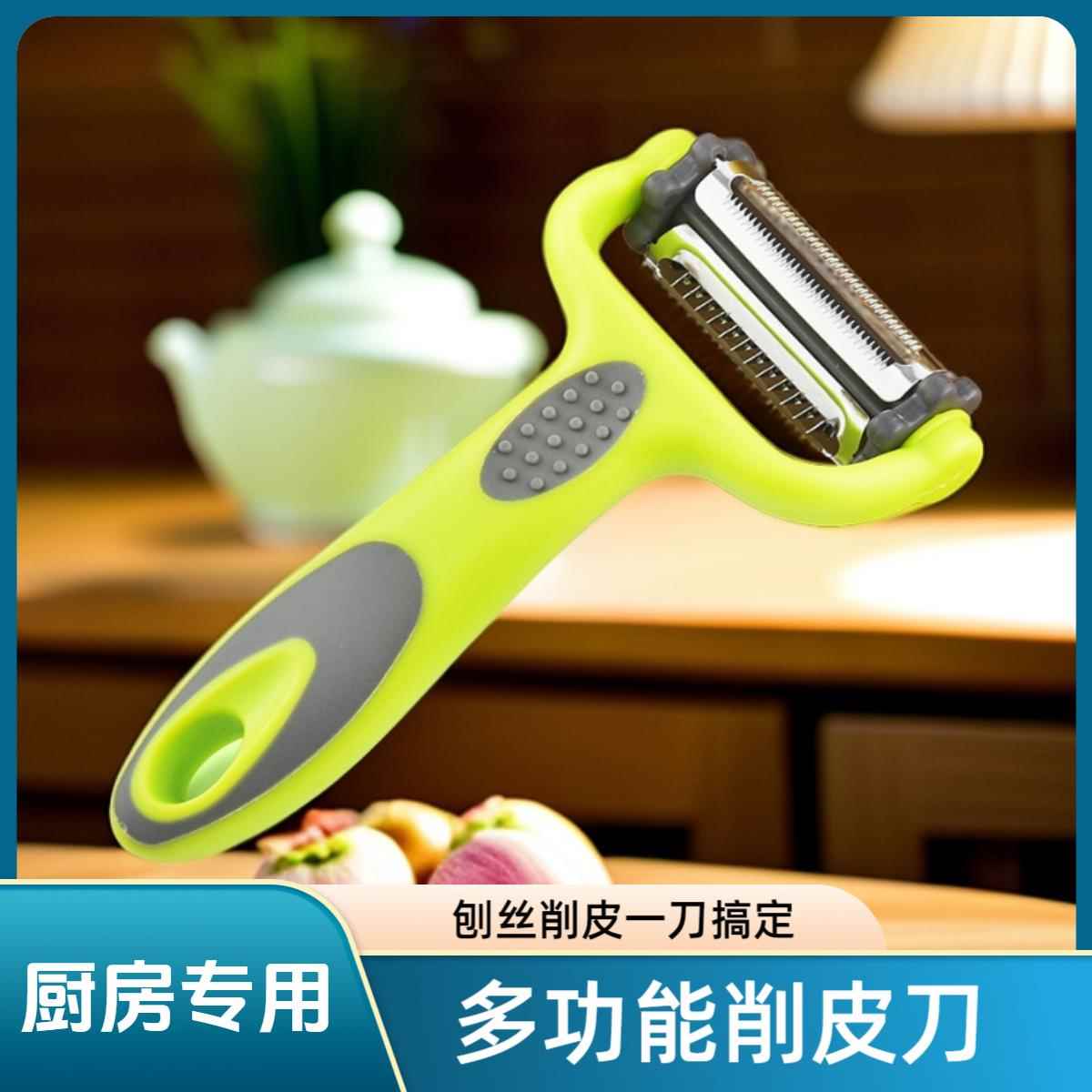 日本三合一多功能削皮刀厨房专用水果刮皮器瓜刨削皮器土豆刮皮刀