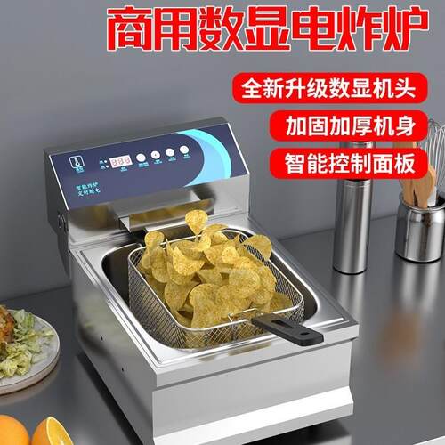 油炸锅商用台式油炸锅智能数显自动恒温单缸炸鸡油条机炸串油炸炉
