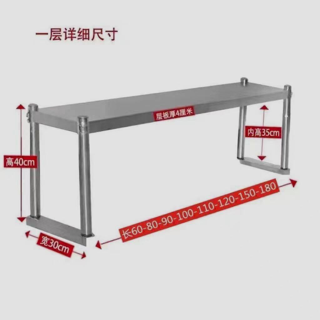 不锈钢一层架台面立架奶茶店台上架厨房不锈钢置物架冷藏冷冻柜台