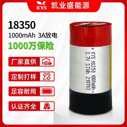 厂家直供聚合物锂电池18350 3.7V900mAh 3A 8A放电UL UN38.3认证