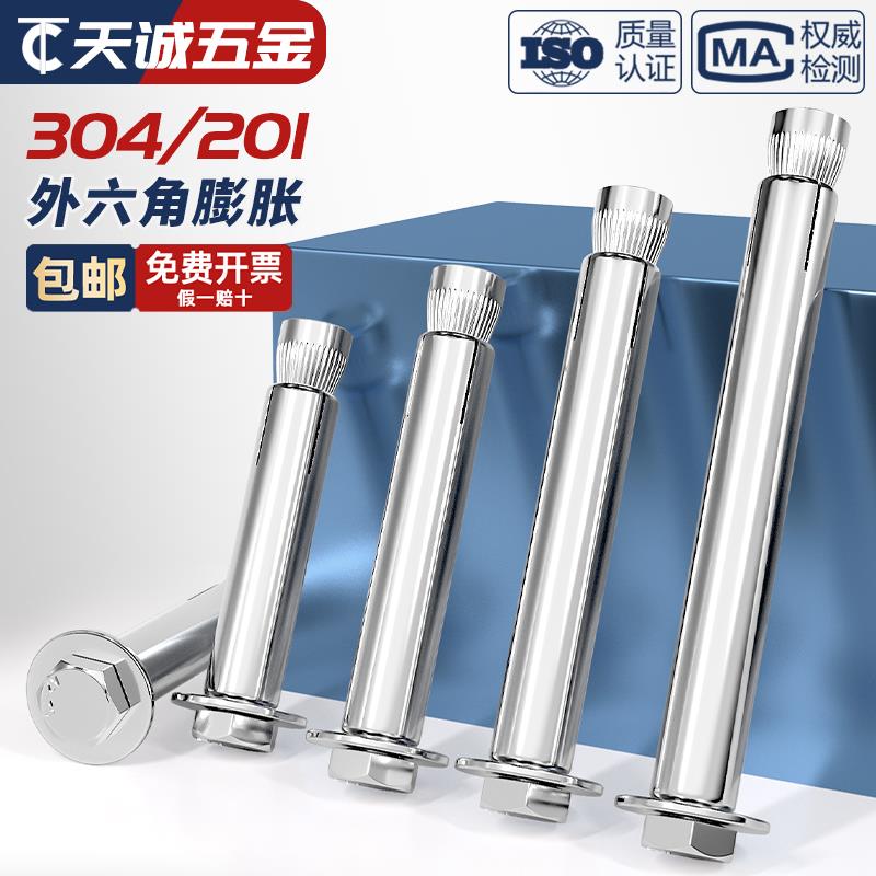 304/201不锈钢内置式膨胀螺丝外六角内蓬胀螺丝内爆M6M8M10M12mm