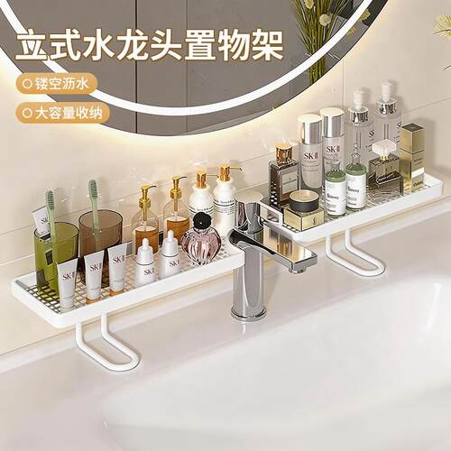 立式水龙头置物架洗漱台置物架免打孔化妆室洗手台镜前壁挂收纳层