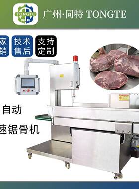 工业全自动锯骨机 伺服马达大功率锯骨机带骨猪大排切割骨锯机