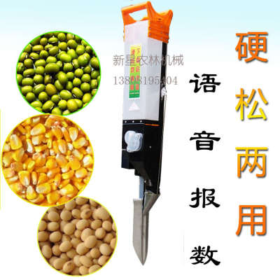 玉米播种机单筒播种器大豆棉花语音报警点播器硬松两用带钢铲包邮
