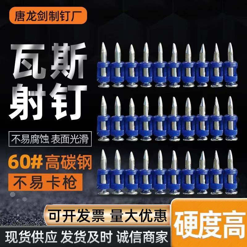 厂家供应门窗安装连排钉水电安装瓦斯钉 连发射钉 60号钢水泥钉子