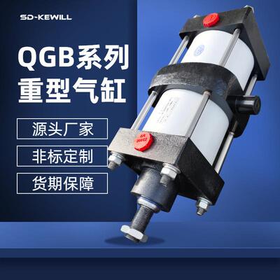 50-1500mm可调节缸径摆轴安装冶金重型QGB80-150QGB系列重型气缸