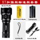 新款 电刺客X70光强手筒26650可充电远射超家用小变焦户外探照灯防