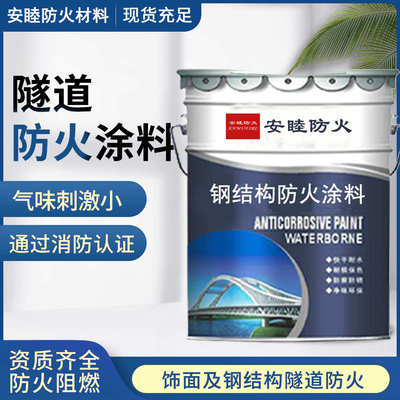 室外薄型钢结构防火涂料  厂家直供资料齐全的钢结构防火油漆