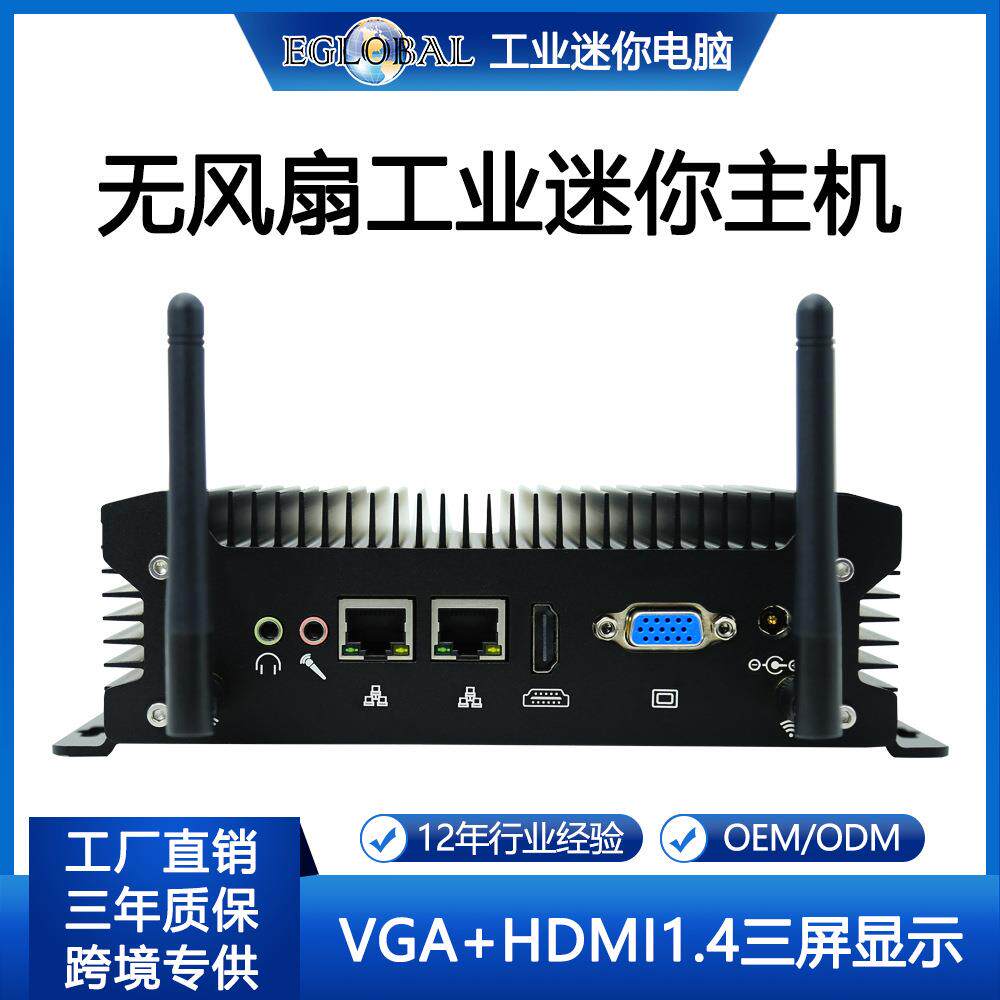 无风扇工控电脑i3嵌入式工业电脑主机防尘双网口主机迷你电脑