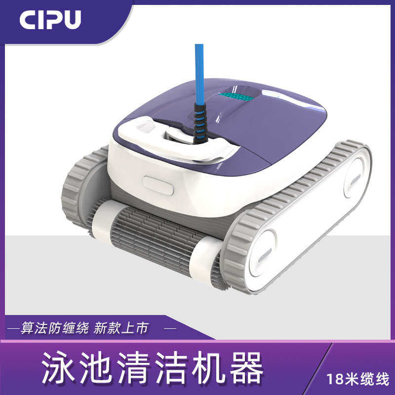 CIPU斯普新款防缠绕泳池吸污机清洁机器人水龟泳池吸污设备18米