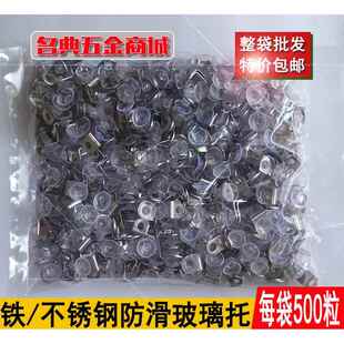包邮特价整袋不锈钢玻璃托层板托7字托隔板钉 玻璃拖吸盘托层板粒