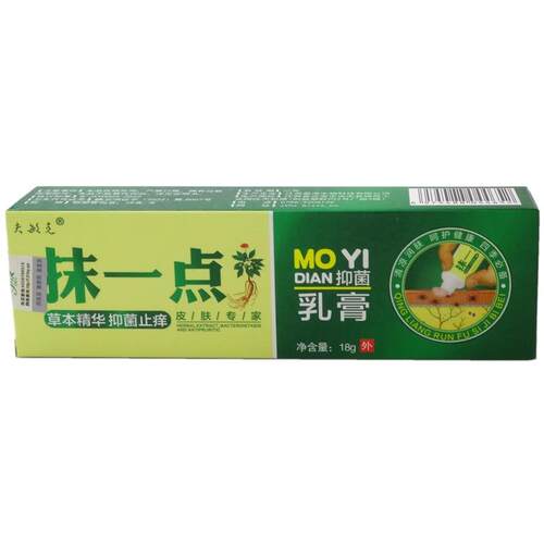 一【正品买1支送1】夫敏抹点FFP抑菌乳膏18g/克皮肤外用草本护理