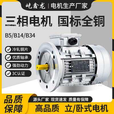 三相异步电动机速铝壳YS70/750/1.5KW2200W立式2级4级80V电机