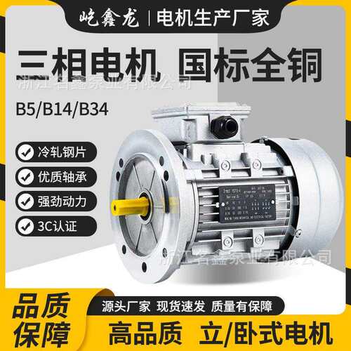 三相异步电动机速铝壳YS370/750/1.5KW2200W立式2级4级380V电机