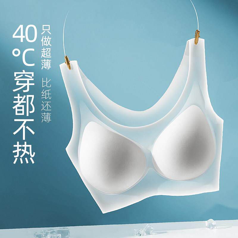 无痕内衣女超薄款夏季无钢圈美背文胸爆乳小背心式固定杯胸罩聚拢