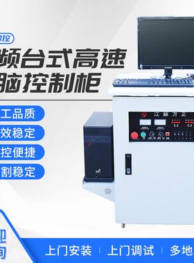 多功能车间操作防尘移动PC变频台式高速电脑电脑控制柜FK-A系列