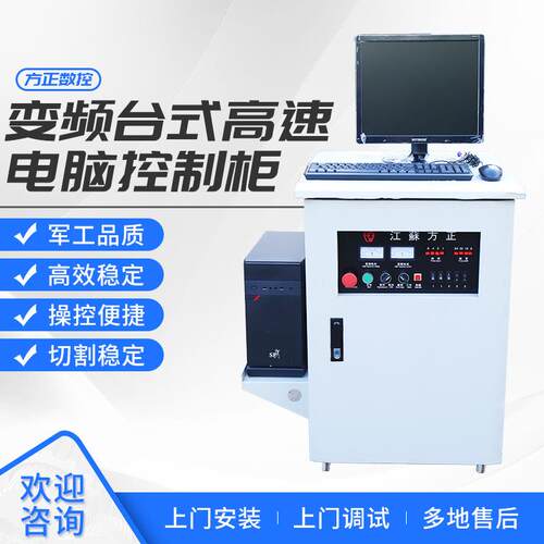 多功能车间操作防尘移动PC变频台式高速电脑电脑控制柜FK-A系列