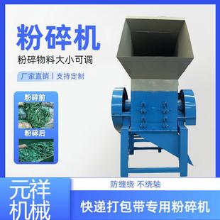 帶打包帶粉碎機塑料薄膜破碎機雪梨紙碎料機不纏繞不卷軸 包裝