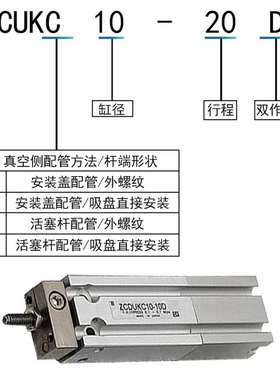 SMC真空用自由安装气缸ZCUKC/ZCUKD/ZCUKR/ZCUKQ/ZCDUKC10/16-30D