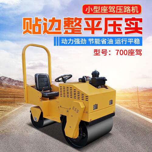 匠工型土压路机小全液压1-10吨实手扶座驾式压路机沥青路面压压机