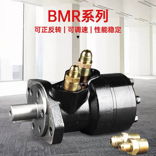 液压马达低速大扭矩BMR80/100/125/160/315绞盘模具Danliss油马达