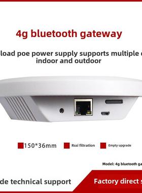 4G蓝牙网关IOT接收数据上传网卡无线多模基站采集信标签号户室外