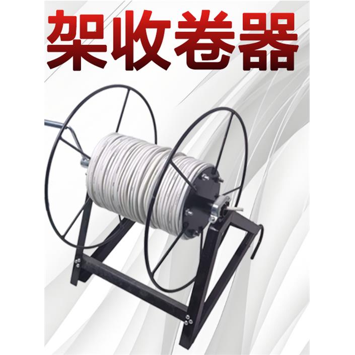 电缆线卷线盘多功能手摇收线架卷线神器电线尼龙绳管子类卷线器