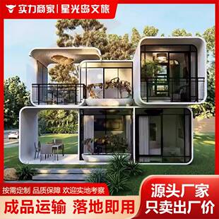 移动民宿苹果舱办公室创意商铺生态景观小屋厂家