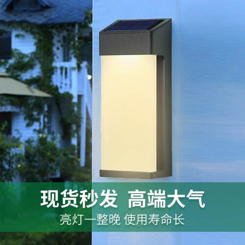 庭太家阳能壁灯户外院LSS555灯室外防水花园围墙led壁用挂灯氛围