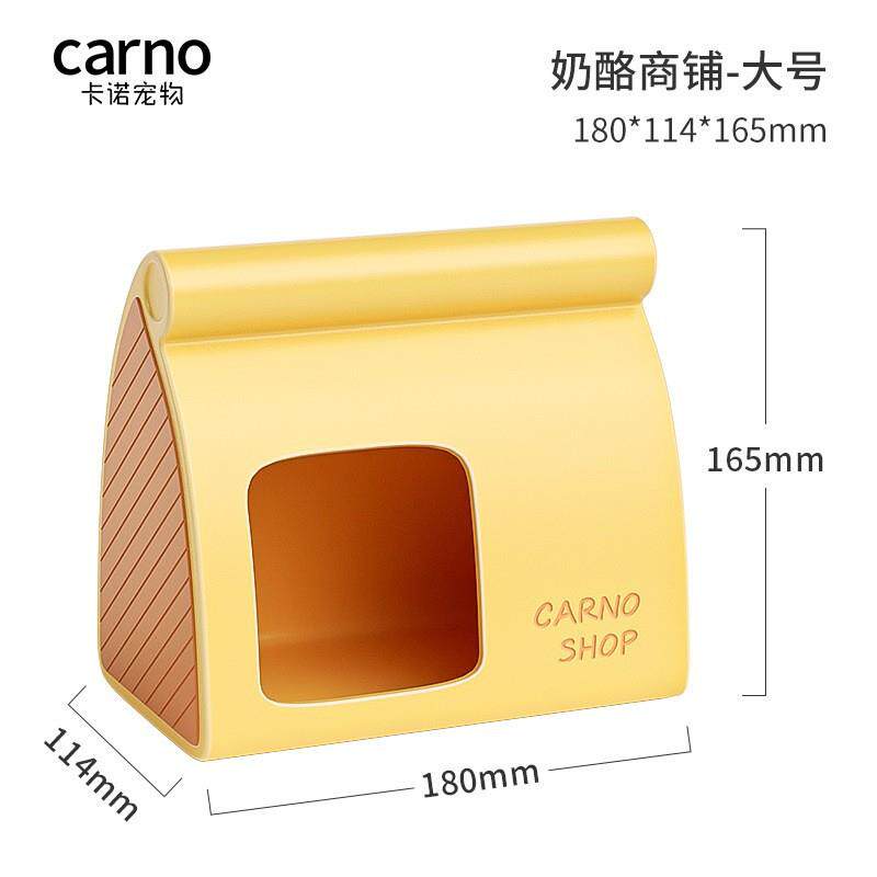 卡诺宠物仓鼠窝降温陶瓷冰垫奶酪商铺大号夏季消暑金丝熊躲避冰屋