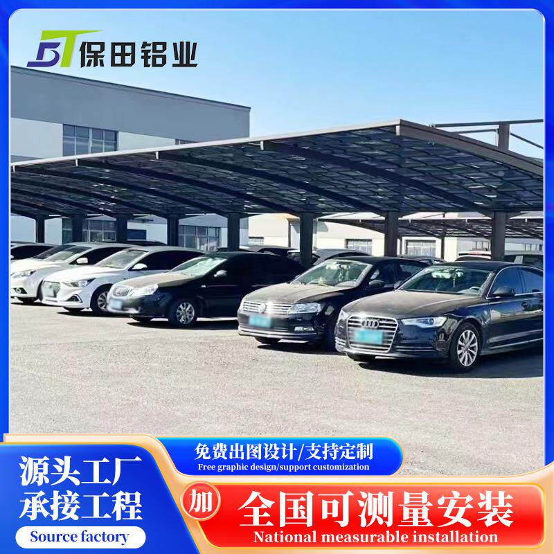 铝合金车棚别墅小区pc耐力板雨棚停车棚户外遮雨棚遮阳雨篷厂家