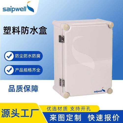 斯普威尔接线盒不锈钢搭扣PC料防水盒IP66防水端子盒密封端子盒