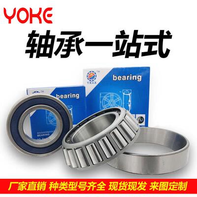 厂家直供 33022 33024 33026 33028 33030 圆锥滚子轴承
