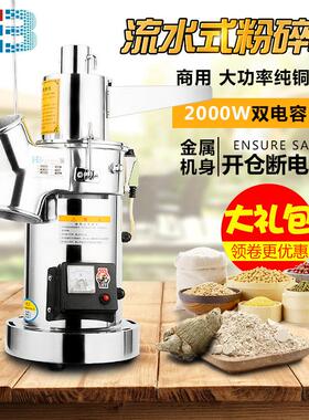 瀚博流水式粉碎机三七打粉机材磨粉机商用打粉机超细研磨破碎