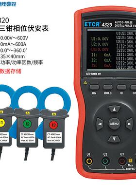 ETCR4320相位伏安表三钳数字600V大口径智能型相位测试仪6000