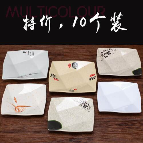 10个装密胺盘子炒盘子盖饭盘商用火锅自助餐盘彷瓷凉菜小吃碟子