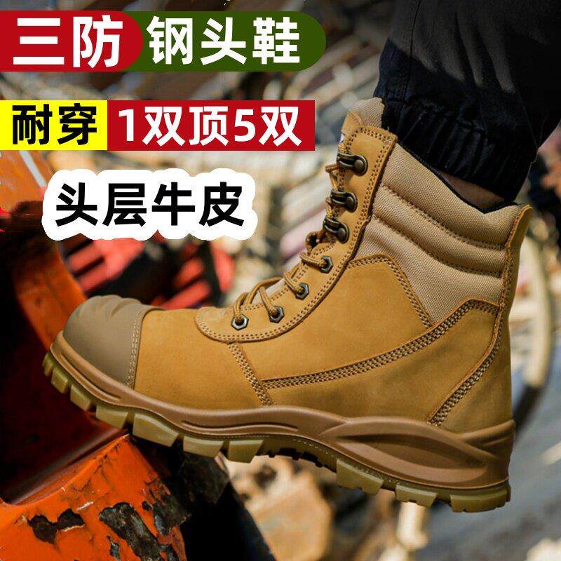 美国三防军工头层牛皮劳保鞋男防砸防刺穿钢包头工作高筒安全工地