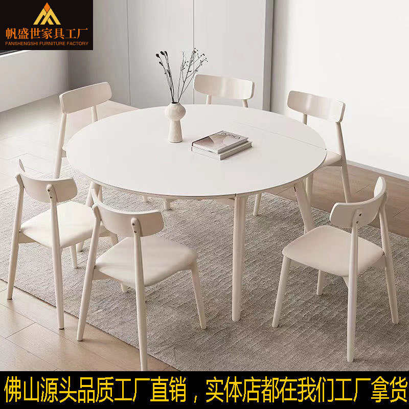 奶油风可伸缩折叠岩板餐桌椅组合纯白色家用小户型实木方圆两用桌