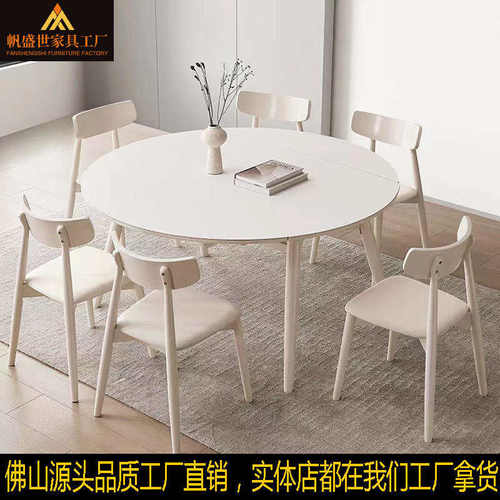 奶油风可伸缩折叠岩板餐桌椅组合纯白色家用小户型实木方圆两用桌