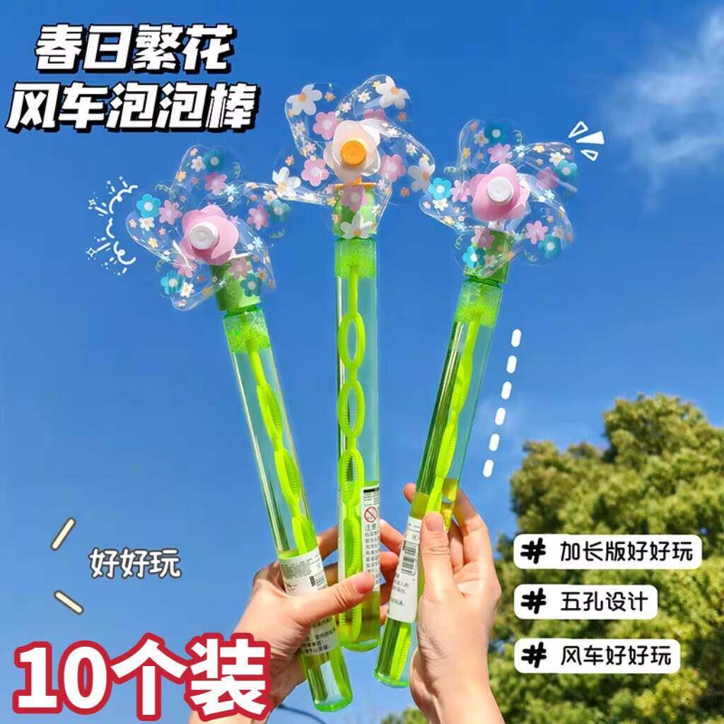 春日繁花花朵泡泡棒大号儿童礼物手持泡泡机吹泡泡玩具地摊热卖
