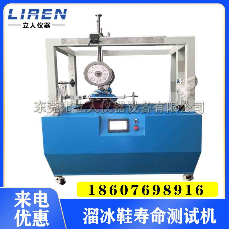 溜冰鞋滑板车轮子磨耗试验机溜冰鞋寿命测试机轮滑鞋耐久测试