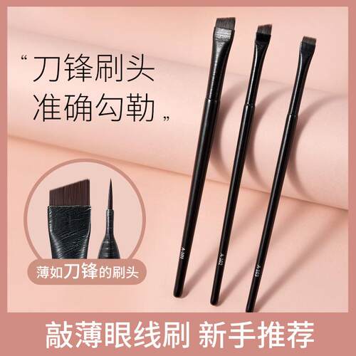 GECOMO刀锋斜头眉刷纤细刷毛勾勒眼线眉刷便携新手化妆刷美妆工具
